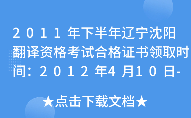 2011°|ꖷgYԇϸCI(lng)ȡr(sh)g2012410-20121031
