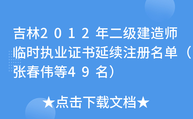 2012(j)쎟Rr(sh)(zh)I(y)Cm(x)עΣ49