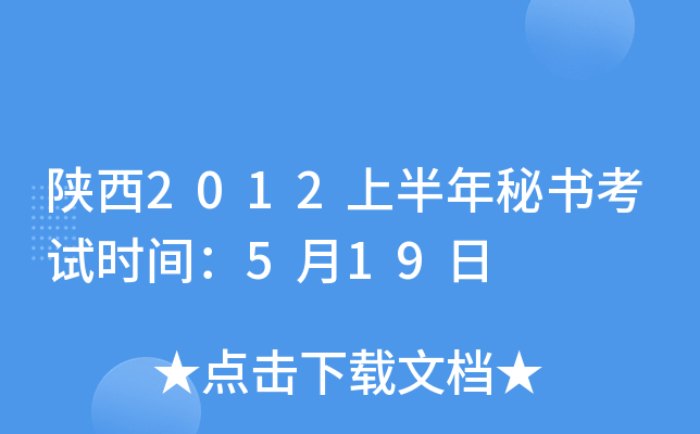 2012ϰؕԇr(sh)g519