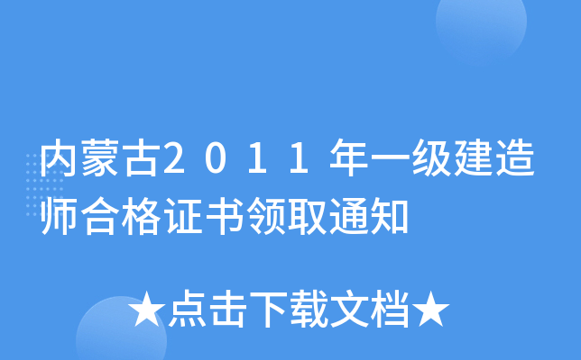 (ni)ɹ2011һ쎟ϸCI(lng)ȡ֪ͨ