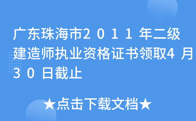 V|麣2011쎟(zh)I(y)YCI(lng)ȡ430սֹ