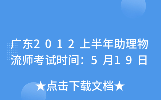 V|2012ϰԇr(sh)g519