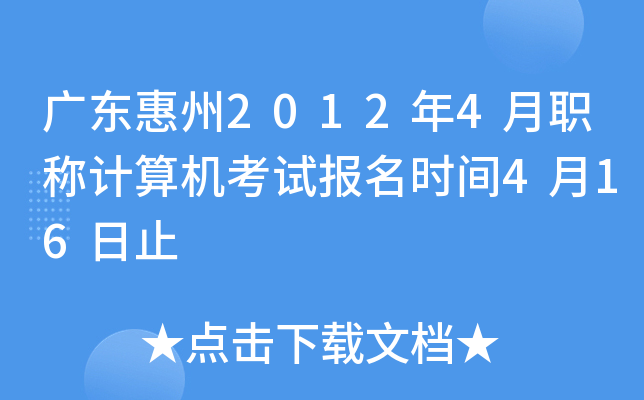 V|20124Q(chng)Ӌ(j)C(j)ԇ(bo)r(sh)g416ֹ