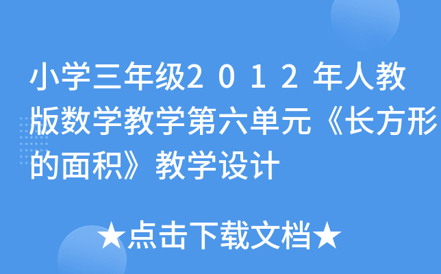 СW(xu)꼉(j)2012˽̰攵(sh)W(xu)̌W(xu)ԪL(zhng)εěW(xu)O(sh)Ӌ(j)