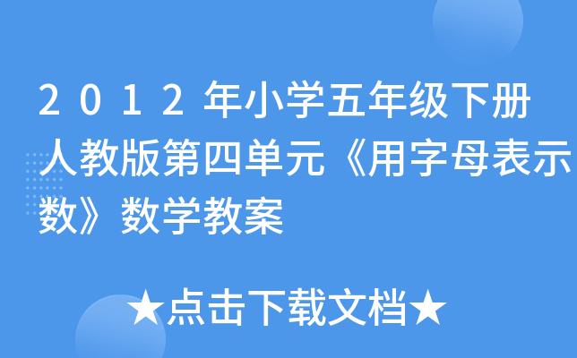 2012СW(xu)꼉˽̰ĆԪĸʾ(sh)(sh)W(xu)̰