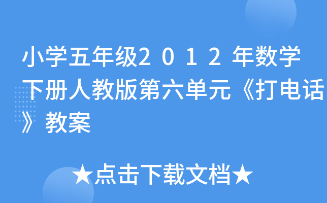 СW(xu)꼉2012ꔵ(sh)W(xu)˽̰ԪԒ̰
