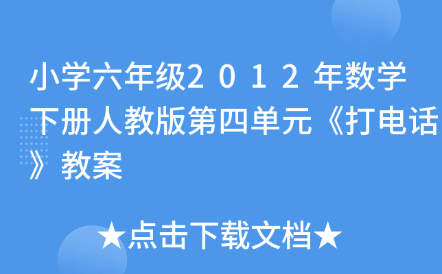 СW(xu)꼉(j)2012ꔵ(sh)W(xu)(c)˽̰ĆԪԒ̰