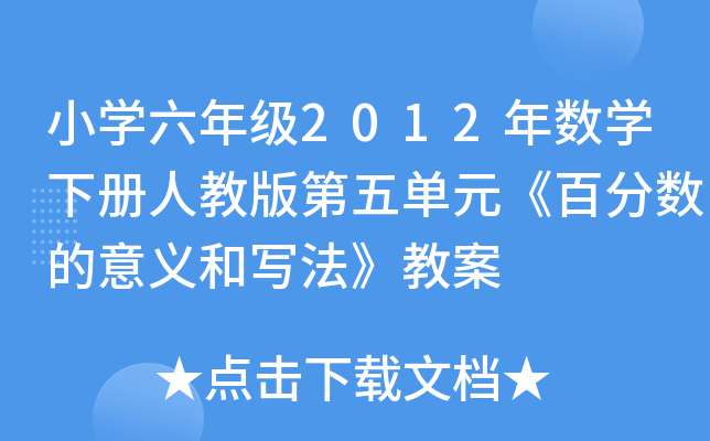 СW(xu)꼉2012ꔵ(sh)W(xu)˽̰Ԫٷ?jn)?sh)x̰͌