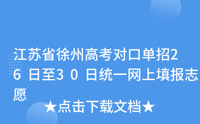 ����ʡ���ݸ߿��Կڵ���26����30��ͳһ�����־Ը