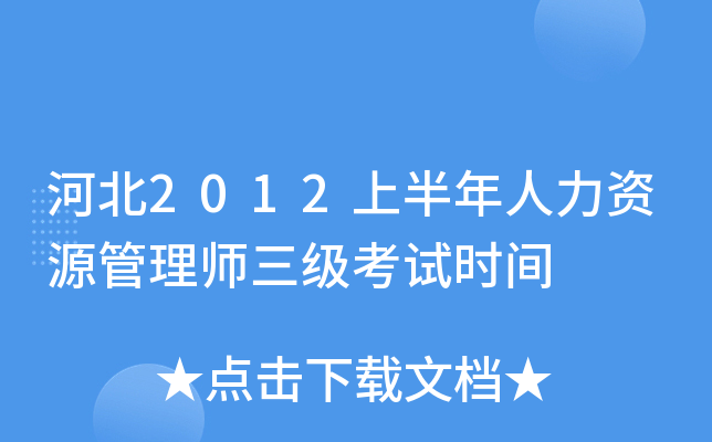 ӱ2012ϰYԴ펟(j)ԇr(sh)g