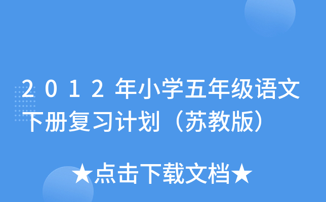 2012СW(xu)꼉Zԏ(f)(x)ӋK̰棩