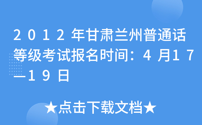 2012CmͨԒȼ(j)ԇ(bo)r(sh)g41719