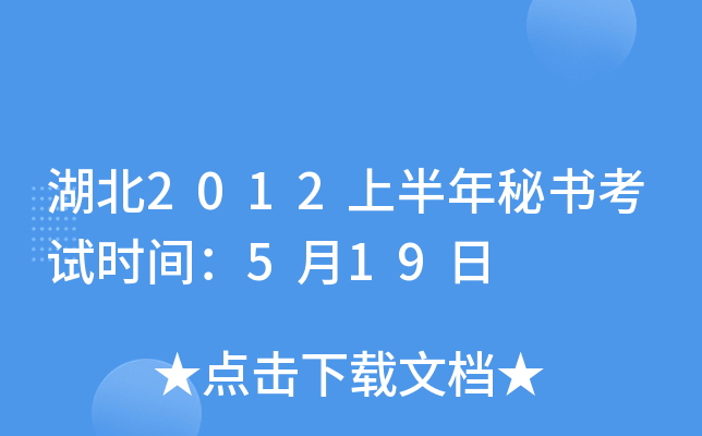 2012ϰؕԇr(sh)g519