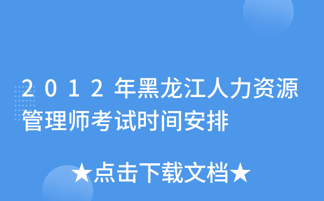 2012YԴ펟ԇr(sh)g