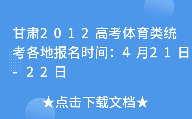 C2012߿wy(tng)؈rg421-22