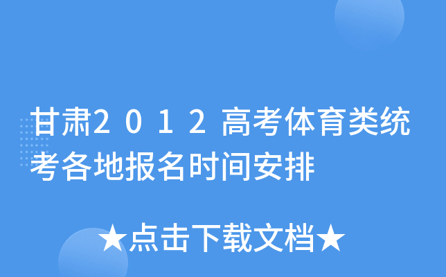 C2012߿wy(tng)؈(bo)r(sh)g