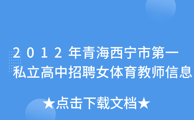 2012ຣеһ˽ƸŮw̎Ϣ