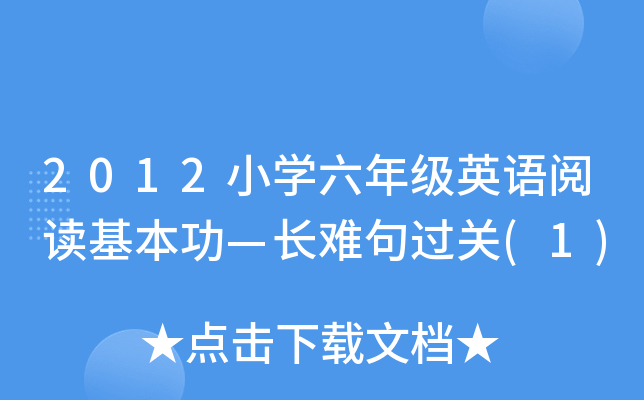 2012СW(xu)꼉ӢZxLy^P(gun)(1)
