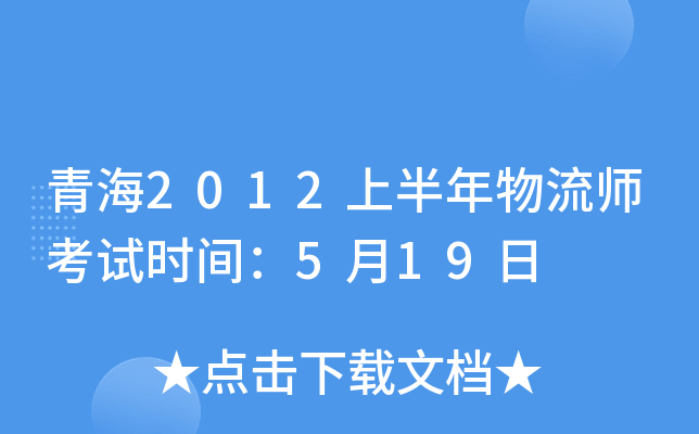 ຣ2012ϰԇr(sh)g519