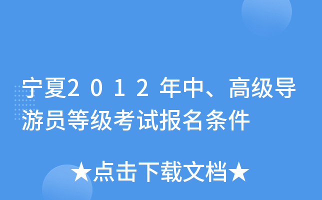 2012С߼(j)(do)ΆTȼ(j)ԇ(bo)l