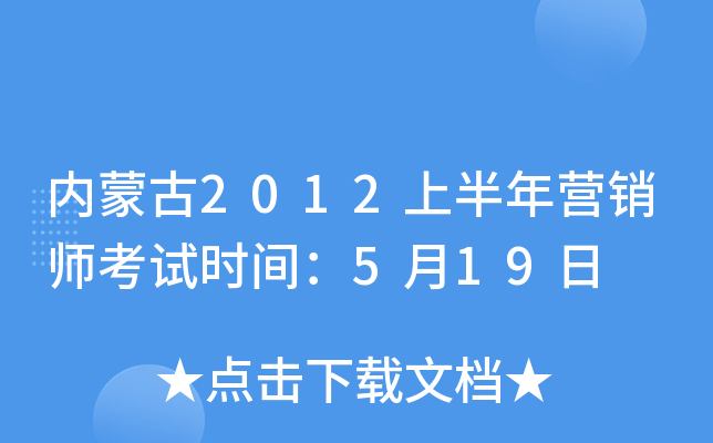 (ni)ɹ2012ϰ?du)INԇr(sh)g519