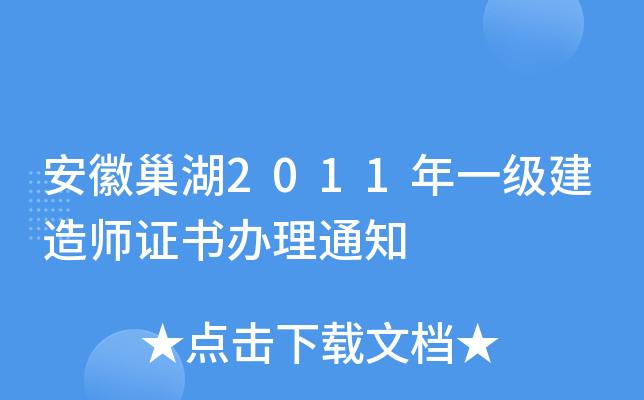 ճ2011һ(j)쎟C(sh)k֪ͨ