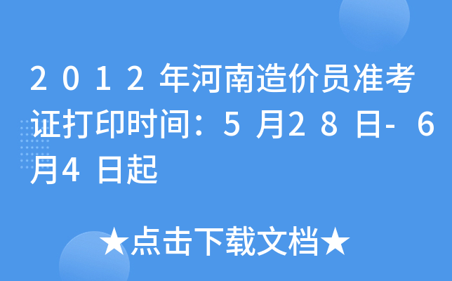 2012rTʿCӡrg528-64