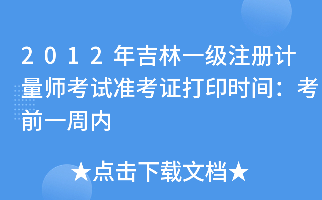 2012꼪һעӋԇ(zhn)Cӡrgǰһ܃(ni)
