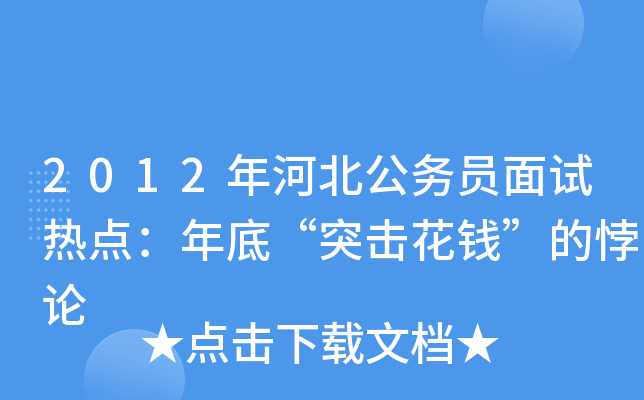 2012ӱ(w)Tԇc(din)סͻX(qin)Փ