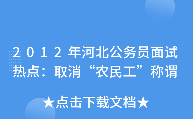 2012ӱ(w)Tԇcȡr(nng)񹤡Q^