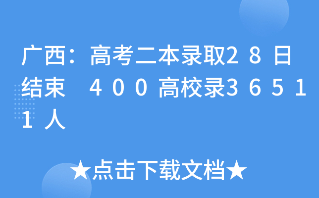 V߿ȡ28սY(ji) 400У36511