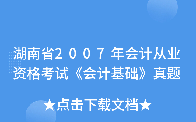 ʡ2007ӋĘI(y)YԇӋA(ch)}