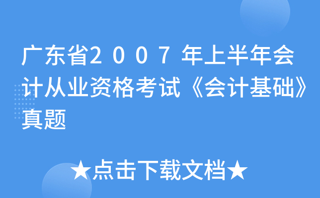 V|ʡ2007ϰӋĘI(y)YԇӋA(ch)}