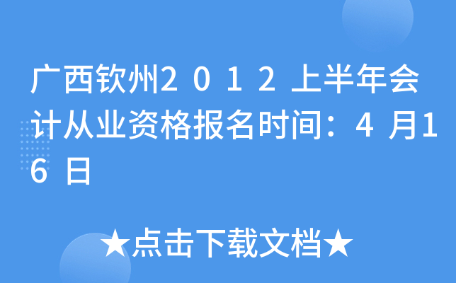 VJ2012ϰӋĘI(y)Yrg416