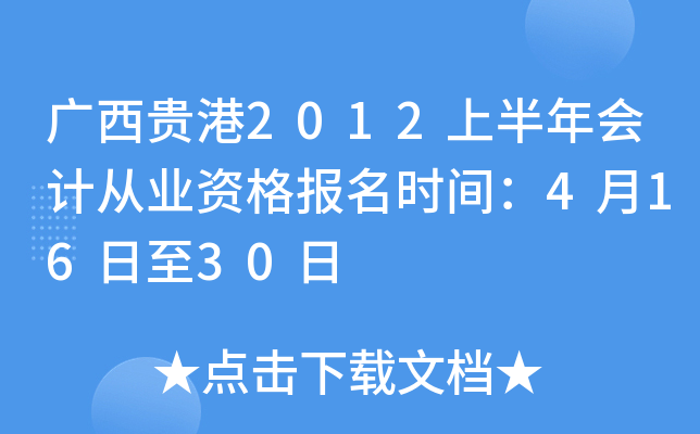 VF2012ϰ(hu)Ӌ(j)ĘI(y)Y(bo)r(sh)g41630
