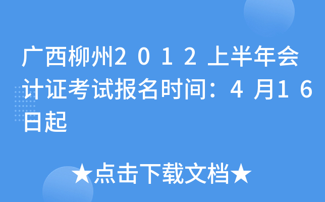 V2012ϰ(hu)Ӌ(j)Cԇ(bo)r(sh)g416
