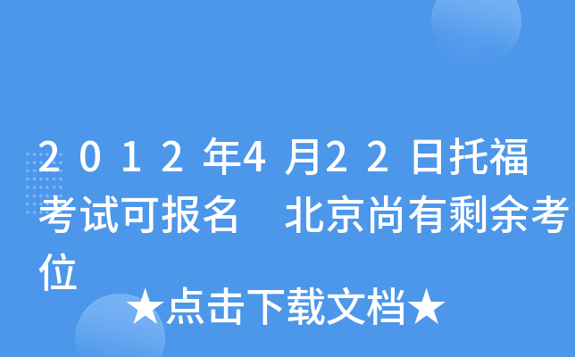 2012422иԇɈ ʣ࿼λ