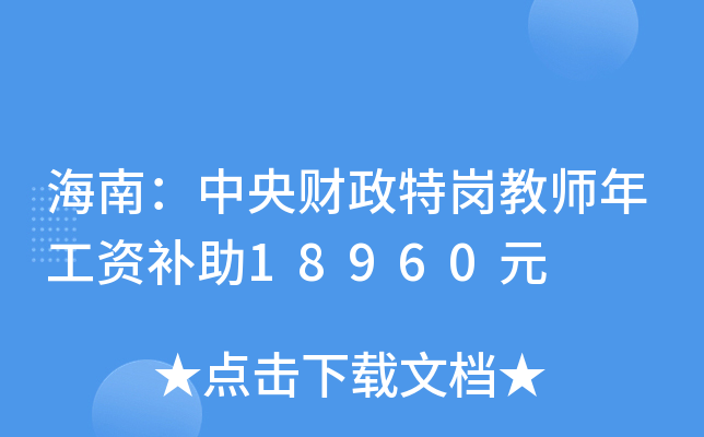 ϣؔ(ci)؍̎깤Ya(b)18960Ԫ