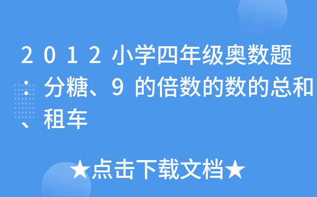 2012СW꼉W(sh)}9ı(sh)Ĕ(sh)Ŀ܇
