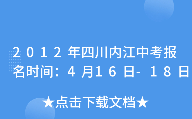2012Ĵ(ni)п(bo)r(sh)g416-18