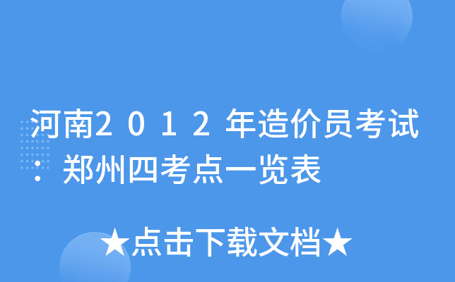 2012r(ji)TԇĿc(din)һ[