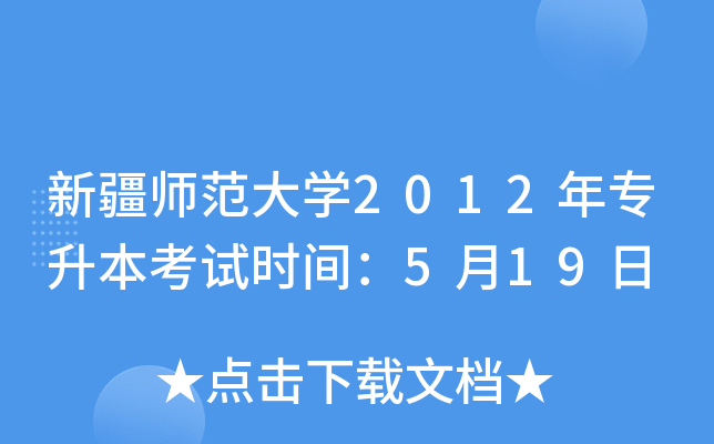 ½W(xu)2012ꌣԇr(sh)g519
