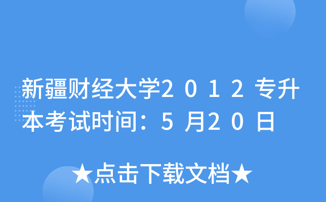½ؔ(jng)W(xu)2012ԇrg520