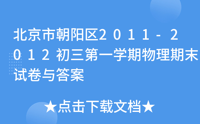 гꖅ^(q)2011-2012һW(xu)ĩԇc