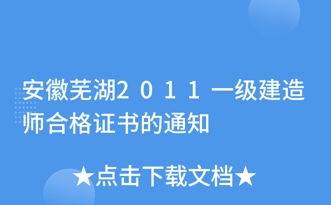 ʏ2011һ(j)쎟ϸC(sh)֪ͨ
