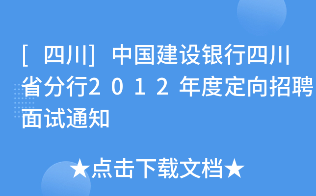 [Ĵ]ЇO(sh)yĴʡ2012ȶƸԇ֪ͨ