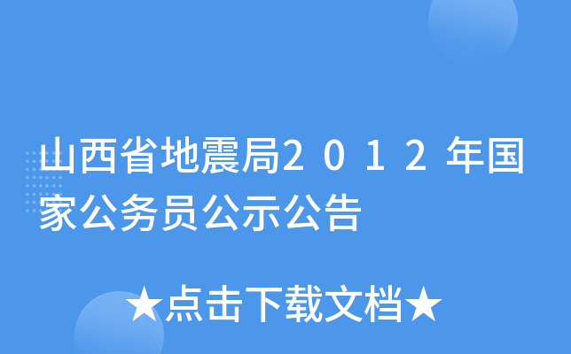ɽʡ2012ҹ(w)Tʾ