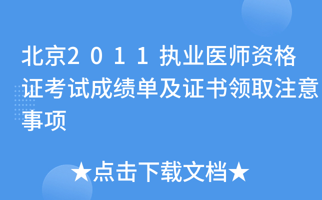2011(zh)I(y)t(y)YCԇɿ(j)μCI(lng)ȡע(xing)