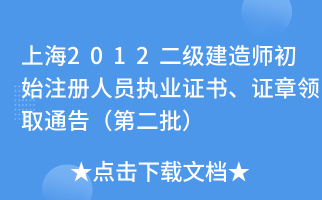 Ϻ2012(j)쎟ʼעˆT(zh)I(y)CCI(lng)ȡͨ棨ڶ