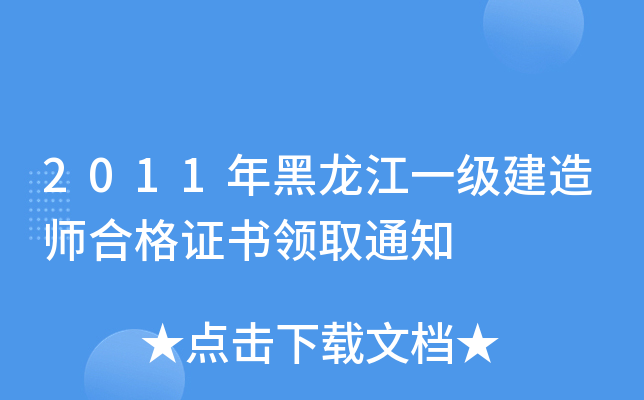2011һ쎟ϸCI(lng)ȡ֪ͨ